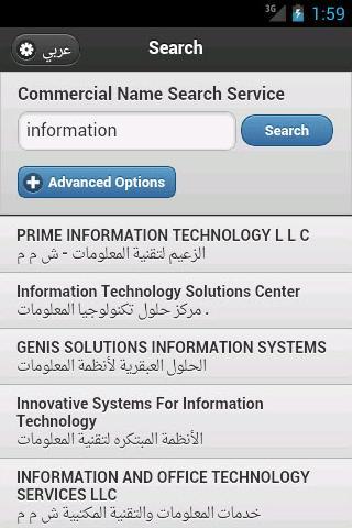 Commercial Name Search截图1