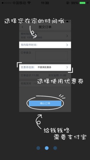 易洗截图1