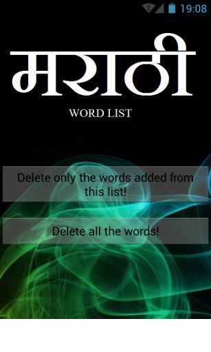 Marathi User Dictionary截图5