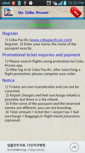 Go Cebu Promo (Cebu Pacific)截图2