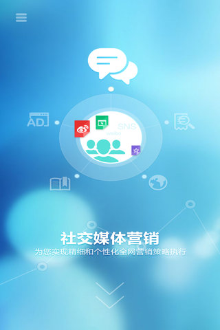 天拓数字营销截图1