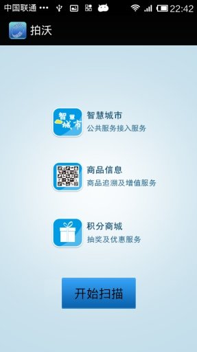 拍沃截图2