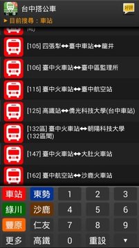 台中搭公车 即时动态时刻表查询相似应用下载 豌豆荚
