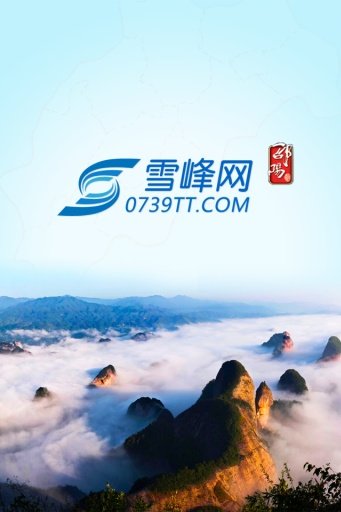 雪峰网截图2