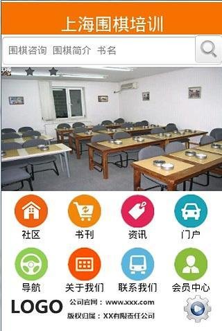 围棋培训截图2