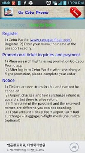 Go Cebu Promo (Cebu Pacific)截图10