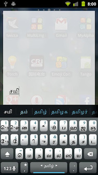 Plugin Tamil截图