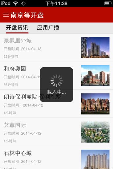 南京等开盘截图6