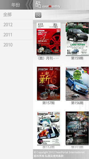 《酷》月刊 Cool Monthly截图6