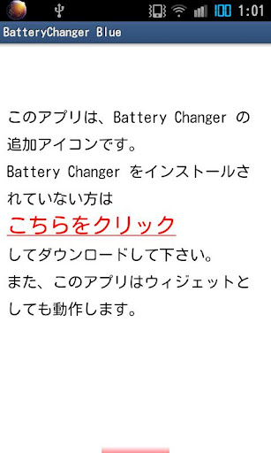Battery Changer Colorful截图2