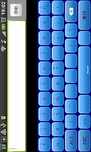 Blue3D KeyboardSkin截图1