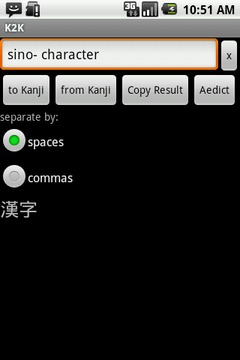 Keyword to Kanji截图