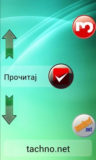 Serbia Reader截图4