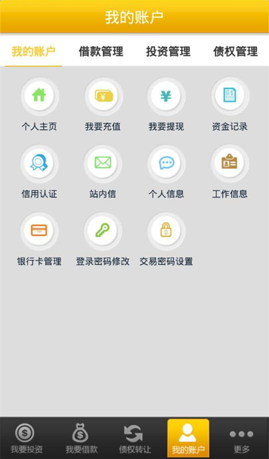 网钱截图1