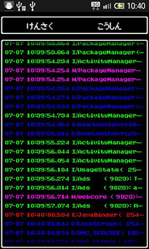 8bit LogCat Window Free截图