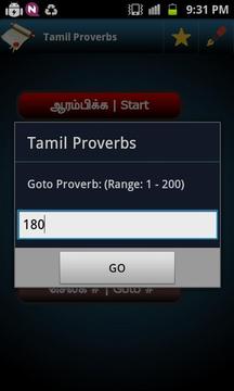 Tamil Proverbs截图
