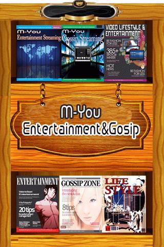 M-You Entertainment截图3