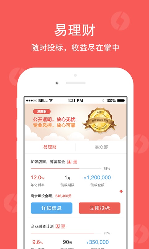 金E融截图1