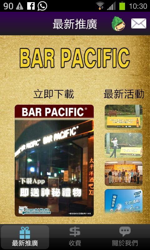 Bar Pacific截图3