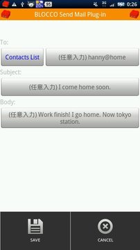 BLOCCO SendMail Plug-in截图