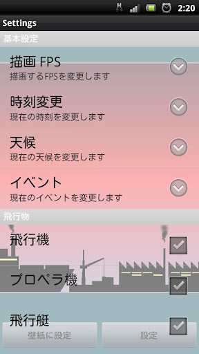 Silhouette Town Lite截图8