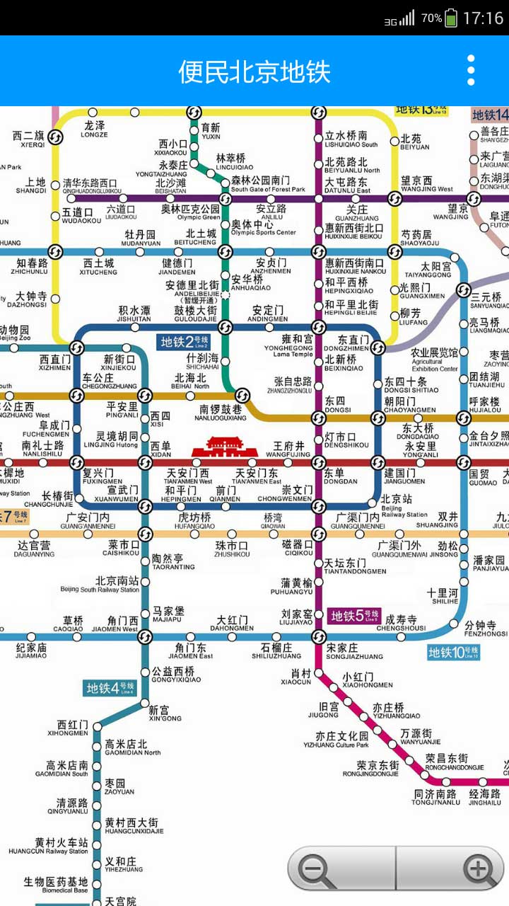 便民北京地铁截图1