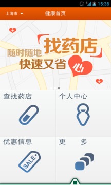 平安健康卡截图