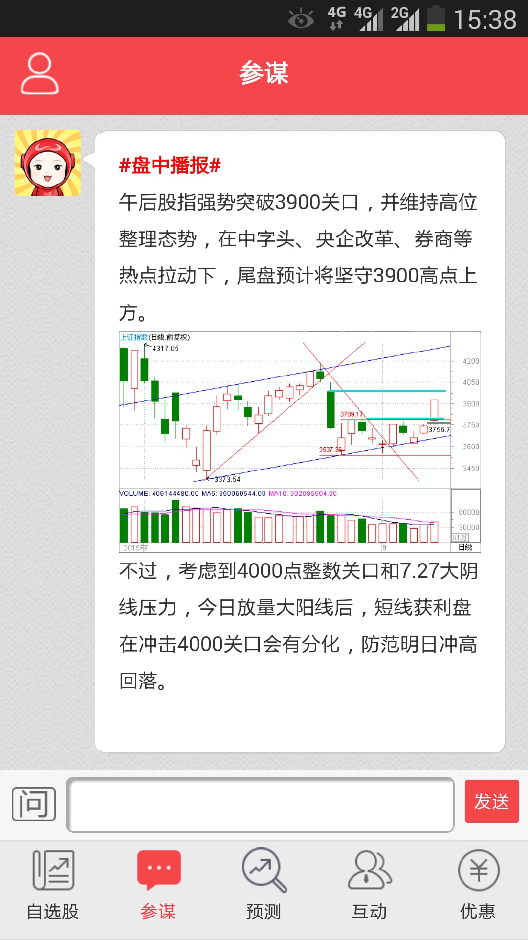 股民宝截图2