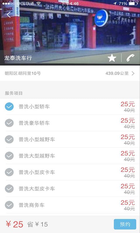 小熊车间截图4