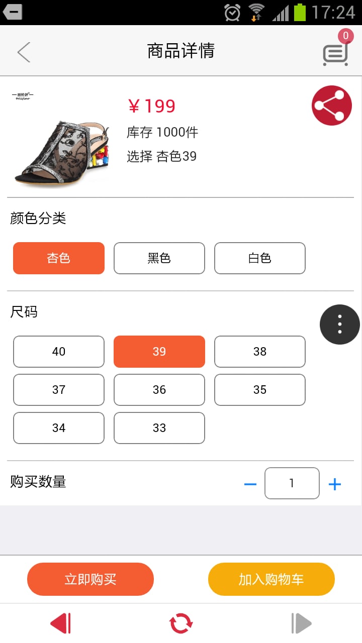 戴小珍的店截图3