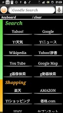 Goodle Search截图2