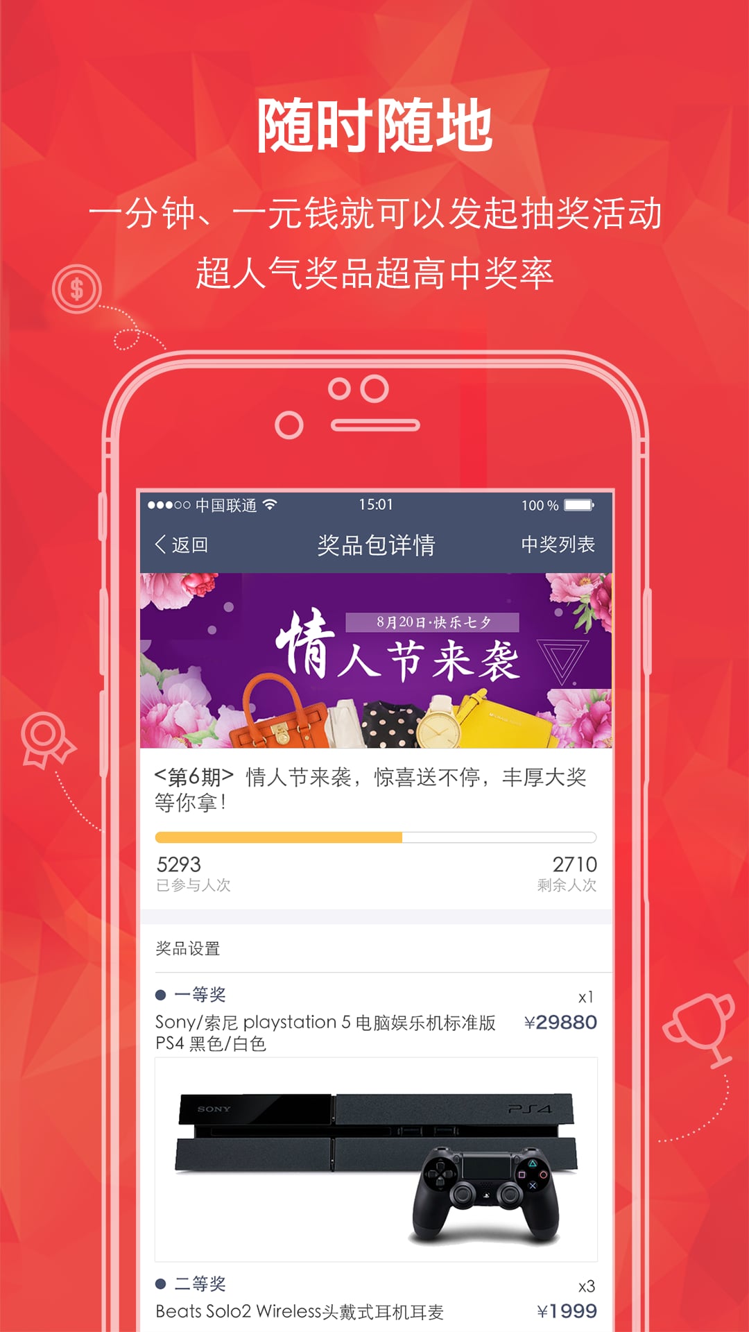 围猎商企版截图2