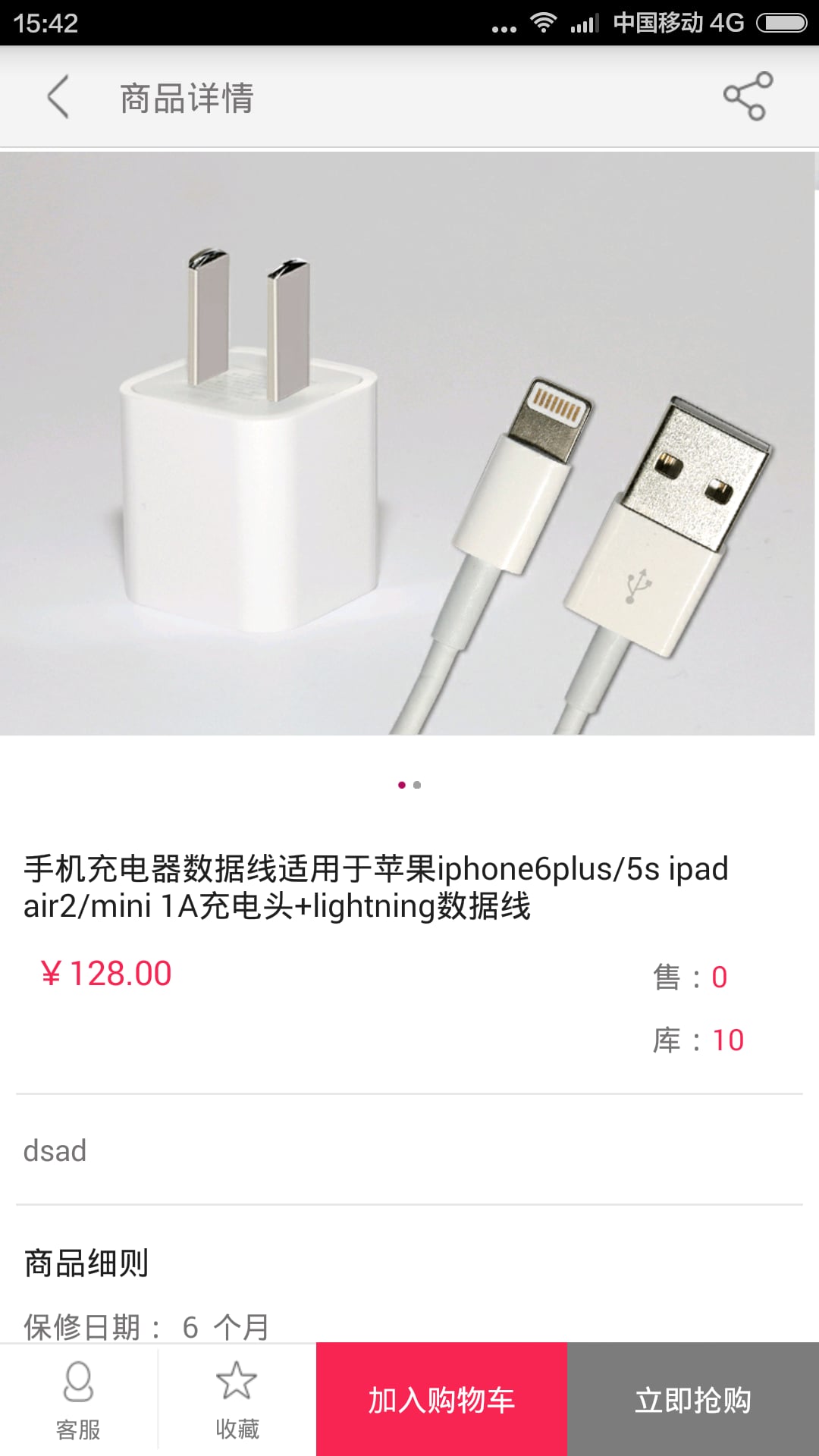 腾枫通讯截图3