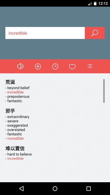英语汉语词典截图4