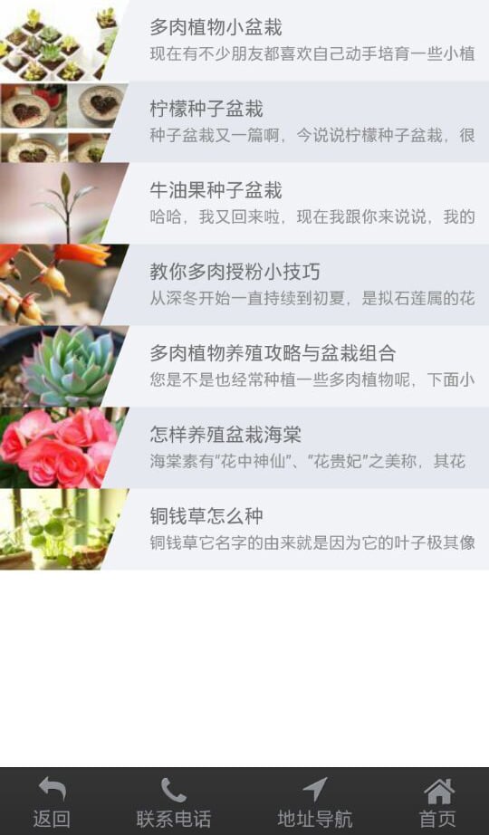 玉龙花卉截图5