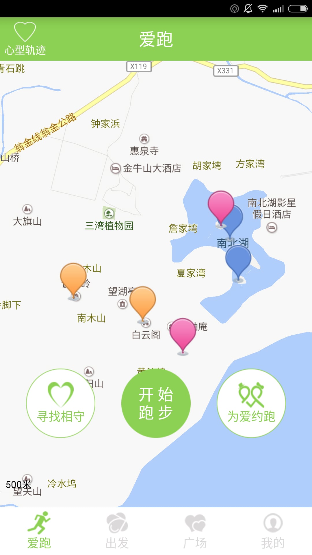 约跑南北湖截图1