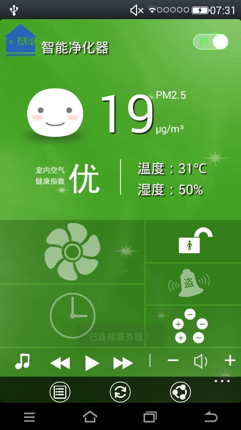 智能空气净化器截图2