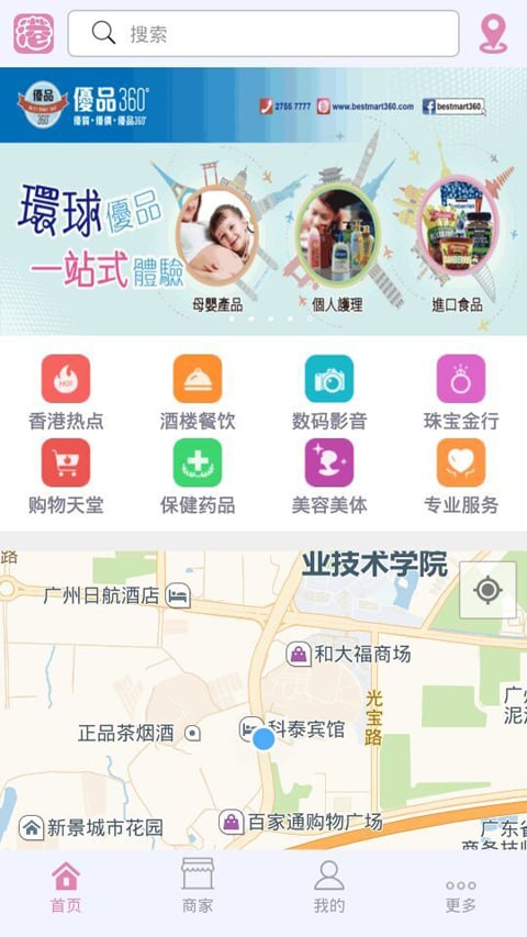 港港APP截图1