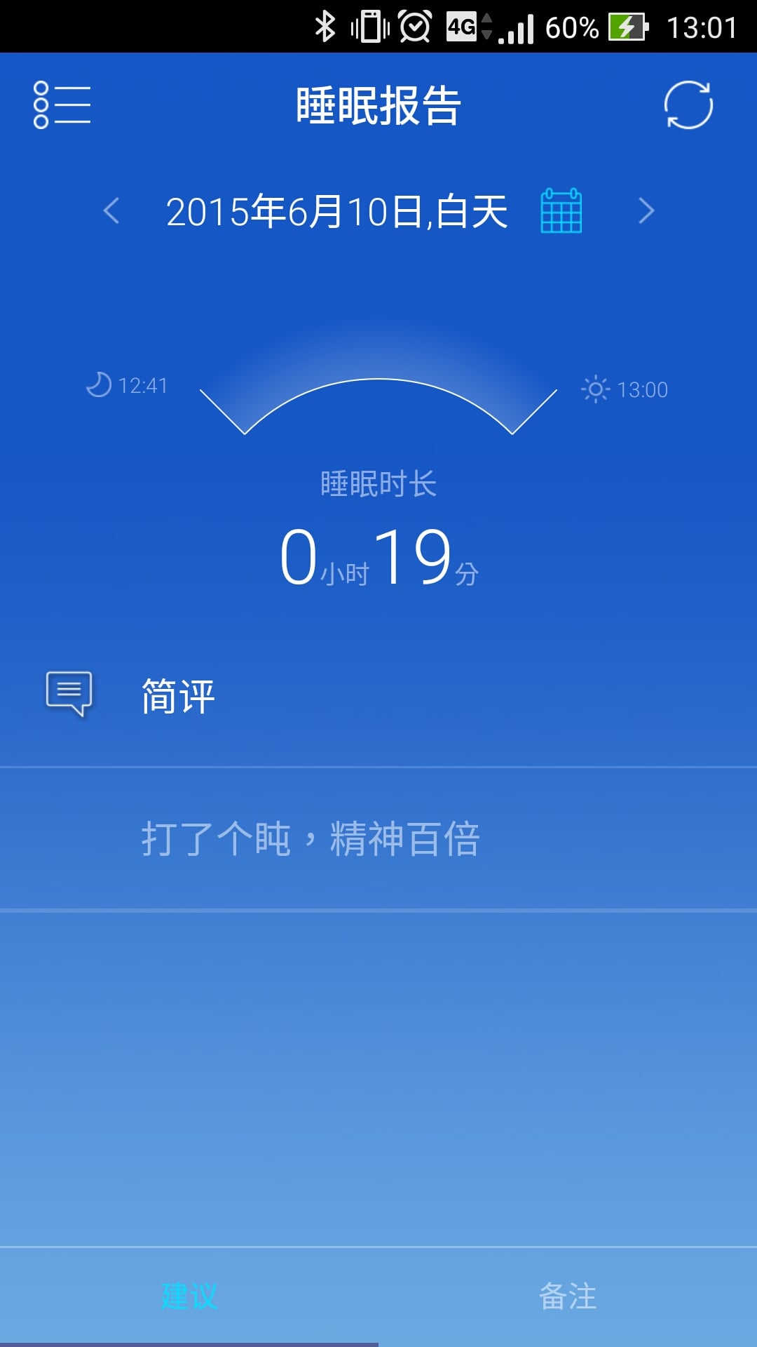 赛诺睿安截图4