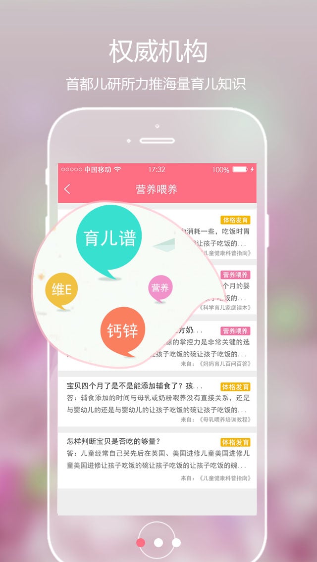 金童家园截图1