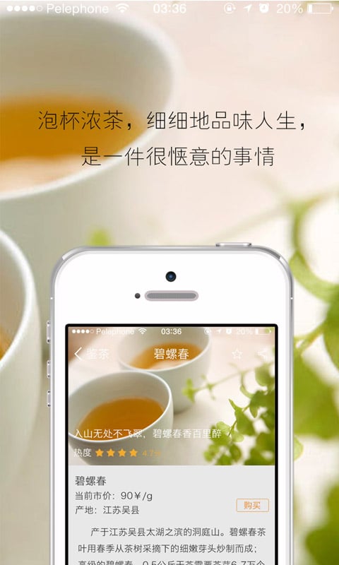 易喝茶截图2