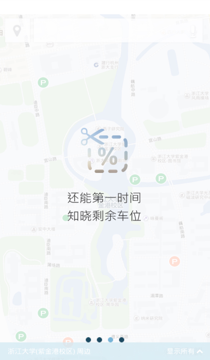 快位截图3