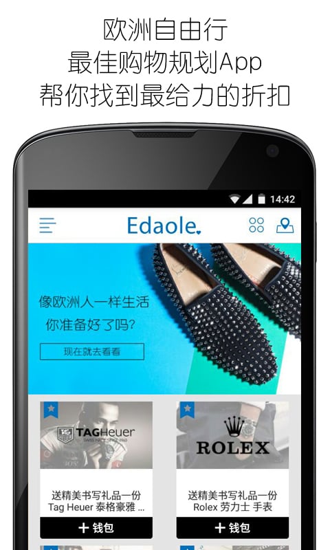 一道乐 Edaole截图1