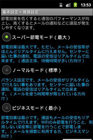 Wise Battery Saver(Trial)截图4