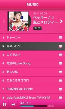 Becky music App截图