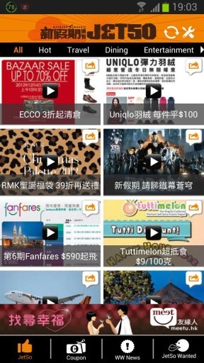 新假期JetSo截图5