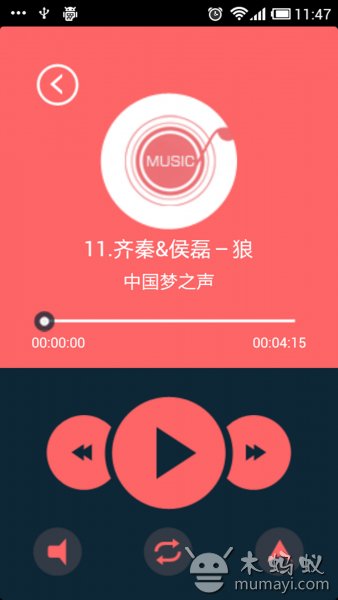 无线伴侣V0.0.1截图2