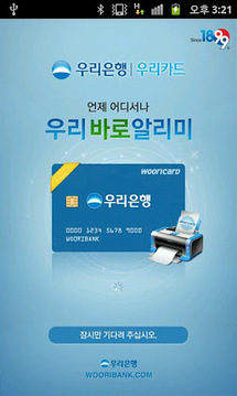 wooricard Baro Alimee截图