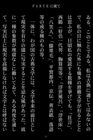 Vertical Text Viewer截图8