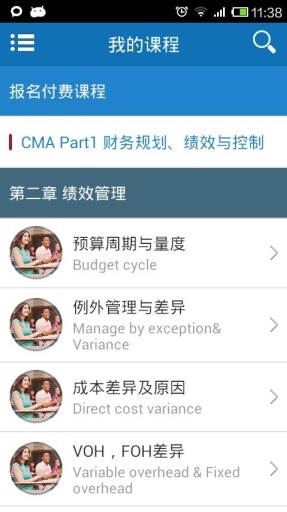 立信CMA截图2